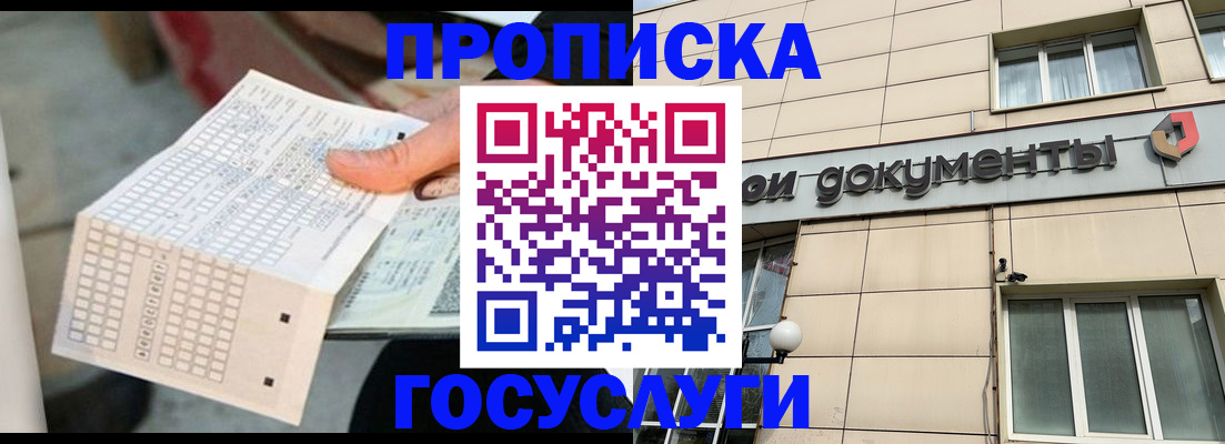 миграционный учет в Лузе