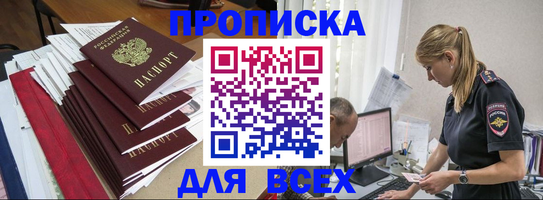 прописка поиск в Лузе